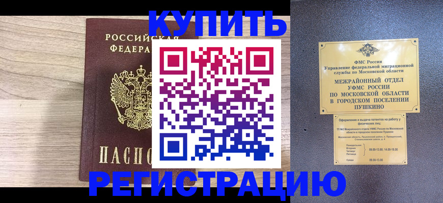 прописка поиск в Шахтах