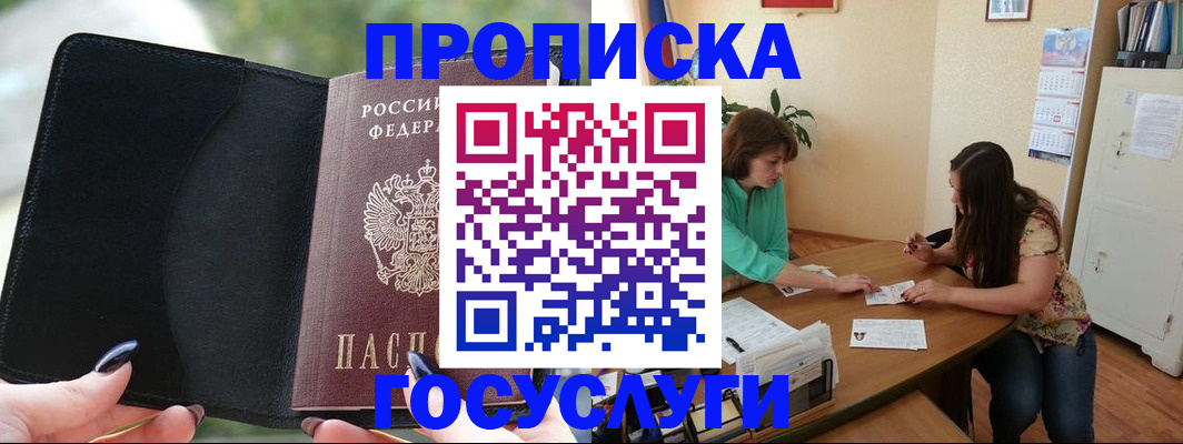 временная регистрация адрес в Шахтах