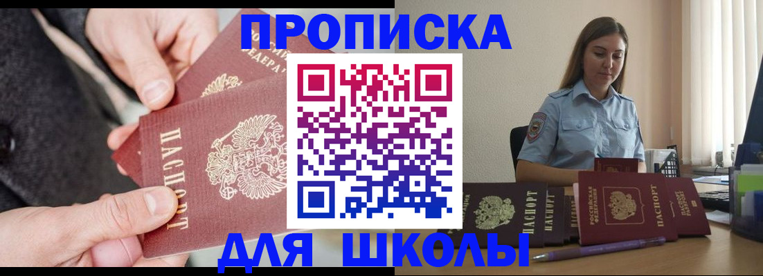 временная регистрация в Шахтах