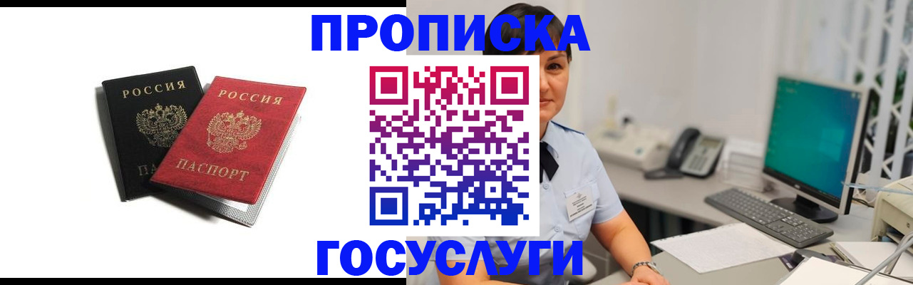 временная регистрация поиск в Шахтах